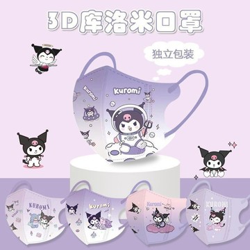 💥超惠購💥兒童口罩3d立體獨立包裝卡通高顔值幼兒園學生3-12嵗庫洛米口罩 VT7K