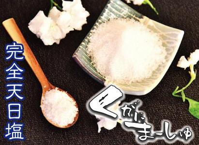 天日塩 くがにまーしゅ 多良間島産 300g 100g × 3袋