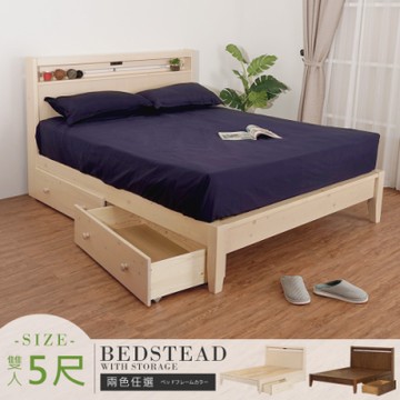 Homelike 喜家居雙人5尺附插座實木抽屜床組(2027)-210x152x105cm