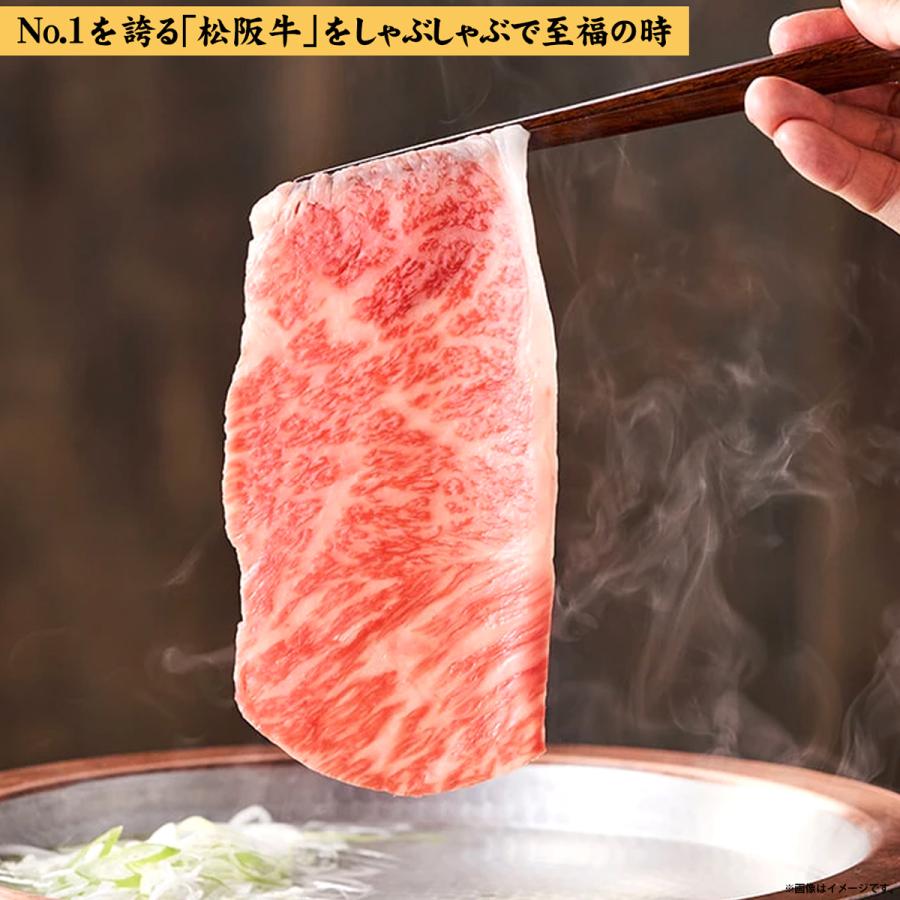 お歳暮 お年賀 肉 牛肉 和牛 高級肉 すき焼き しゃぶしゃぶ ギフト プレゼント 内祝い 贈答 お取り寄せ A5 松阪牛 霜降り クラシタロース 300g あすつく