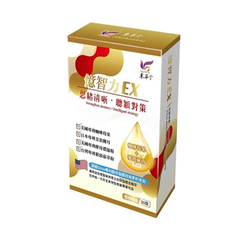 東華堂生技 憶智力EX 聰穎對策  30顆  500mg  1盒