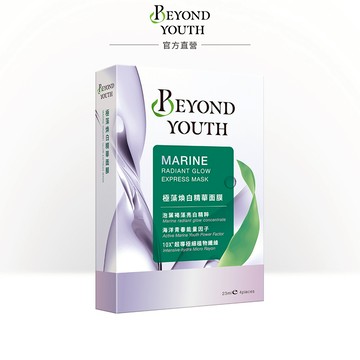 【BEYOND YOUTH 極藻】煥白精華面膜 4入/盒