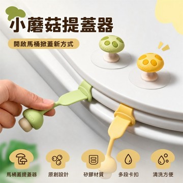 矽膠卡通馬桶提蓋器 馬桶掀蓋器 馬桶輔助掀蓋器 馬桶蓋把手 馬桶提蓋器 馬桶掀蓋神器 馬桶提蓋器 馬桶掀蓋器