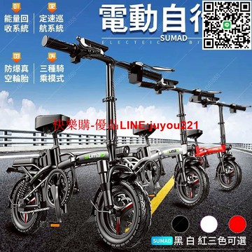 【免掛牌?可試騎】電動自行車 電動車 電動腳踏車 代駕電動車 電動輔助腳踏車 代步車 電輔車 電動車 折疊電動腳踏車