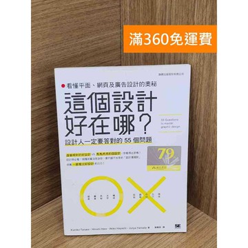 【雷根360免運】【送贈品】這個設計好在哪? #九成新【PWF1002】