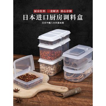 日本進口雙格調料盒廚房帶蓋佐料盒家用鹽味精調味罐子香料收納盒