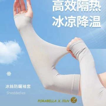 現貨冰絲袖套 抗UV袖套防曬袖套 冰絲袖套 防滑袖套 自行車袖套機車袖套 UV GLOVES