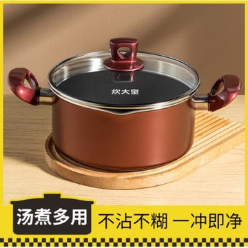 炊大皇不粘鍋湯鍋家用雙耳煲湯鍋煮粥輔食鍋泡面鍋燃氣電磁爐通用