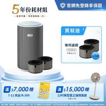 【再贈3年份濾網】飛利浦抗敏奈米級空氣清淨機(AC3220/80)-適用24坪
