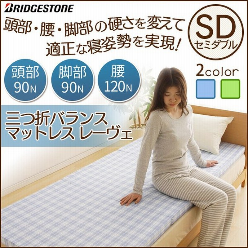 抽出 ヘッジ 北米 ブリヂストン 布団 Fujiijisya Jp