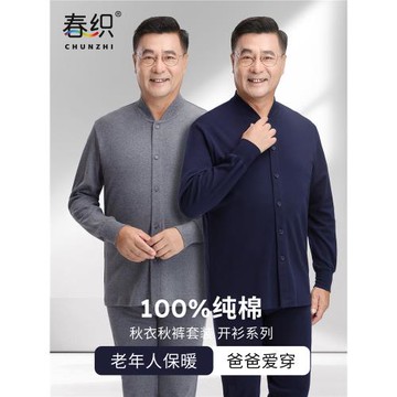 中厚爸爸純棉開衫秋衣男中老年秋冬保暖上衣加厚加絨對襟老人內衣