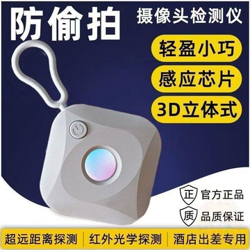 🚚限量搶購🚚攝像頭探測儀自動感應震動檢測酒店紅外探測器酒店探測神器長續航