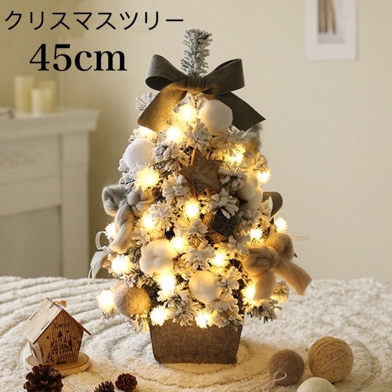 クリスマスツリー おしゃれ 北欧 45cm スノー コンパクトツリー スリム ...