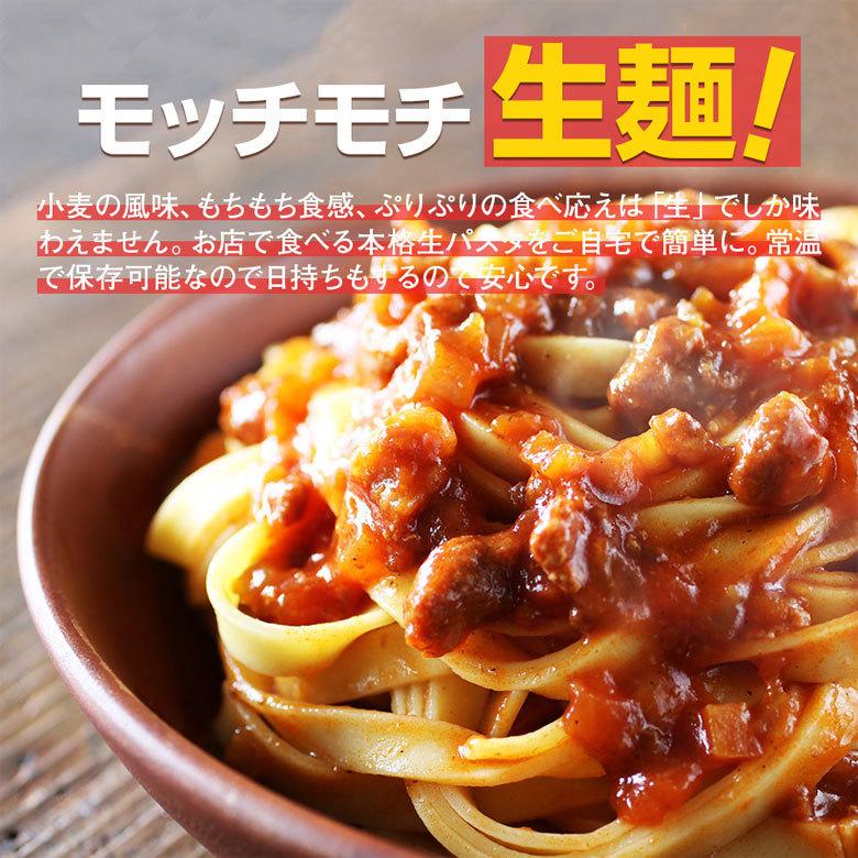 生パスタ 6食セット 1食おまけ付 パスタ 送料無料 北海道小麦100％ 個包装  1080円 平麺 細麺 2種類 時短調理 ルルロッソ 留萌