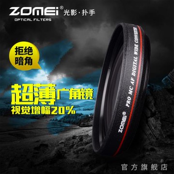 卓美超薄廣角鏡72mm77mm單反相機67mm附加鏡頭濾鏡58mm 62mm