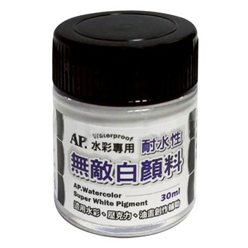 AP.普思 耐水性白水彩顏料 水彩專用  30ml  1色  1罐