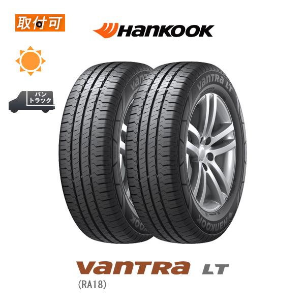 ハンコック VanTra LT RA18 155/80R14 88/86N サマータイヤ 2本セット 通販 LINEポイント最大0.5%GET  LINEショッピング