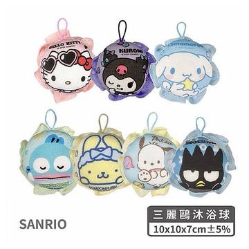 SANRIO 三麗鷗~沐浴球(1入) 款式可選