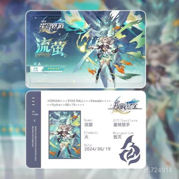 🔥爆款🔥星穹鐵道卡遊戲收藏卡NFC啟動卡週邊崩壞卡夫卡流螢黃泉丹恆飲月