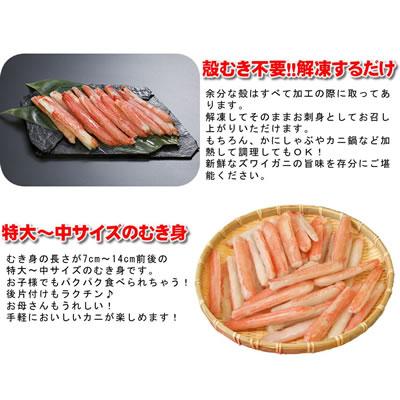 カニ 訳あり お刺身 生冷凍 ズワイガニ 脚 むき身 特大サイズ 500g 2個 セット 生冷凍 ポーション 完全殻むき かにしゃぶ カニ かに 蟹 かに鍋 自宅用 不揃い