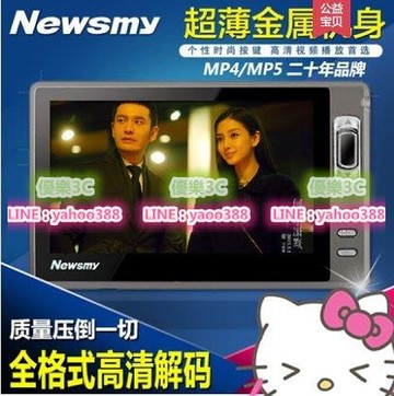 【3C】紐曼MP4播放器迷妳隨身聽學生有屏外放MP3插卡MP5高清視頻電子書