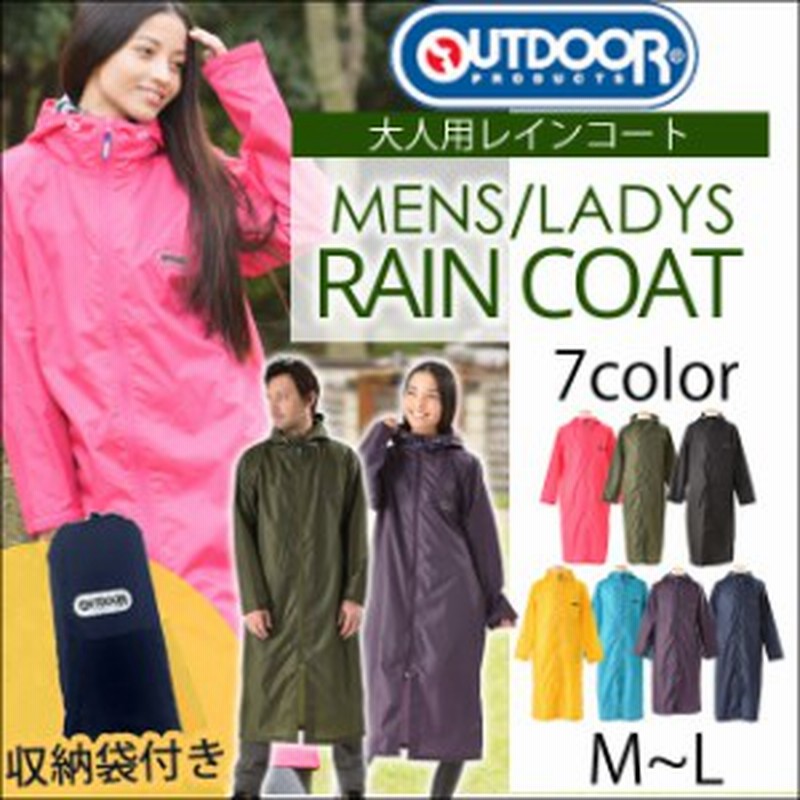 Outdoor アウトドア レインコート大人用ひざ下ロング丈 おしゃれ レジャー メンズレディース 大人 男性 女性 M L 通販 Lineポイント最大1 0 Get Lineショッピング