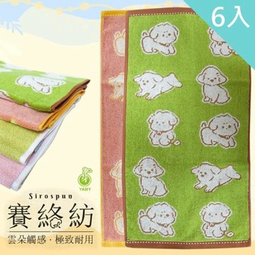 【YABY芽比】賽絡紡快樂狗童巾6入組(童巾、小毛巾、擦臉巾、純棉童巾)
