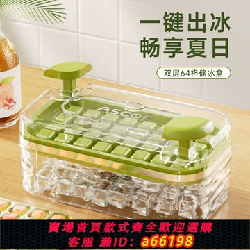 【台灣公司 可開發票】艾仕可按壓凍冰塊模具大容量食品級冰格冰球制冰盒輔食冷凍格神器