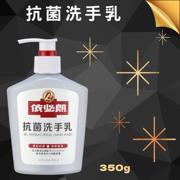 抗菌洗手乳350mlx12瓶