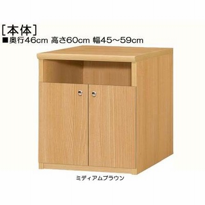 下部扉 テレビ台 高さ６０ｃｍ幅４５〜５９ｃｍ奥行４６ｃｍ厚棚板（棚板厚み2.5cm） 下扉高さ41.5cm CDディスプレイ ベッドルーム