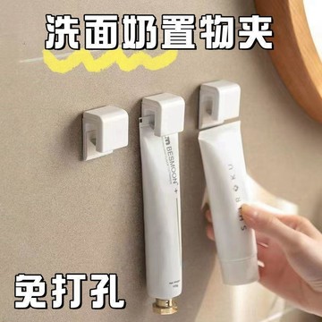 在臺好物🍰牙膏夾免打孔壁掛式洗面奶浴室衛生間置物架牆上護膚品收納批發KNZ