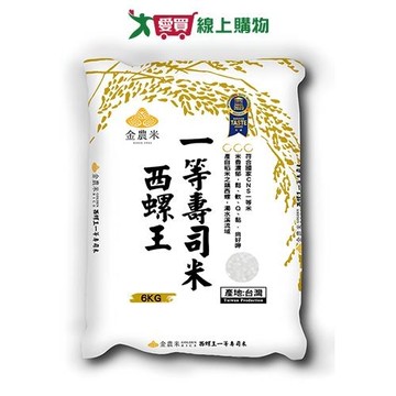 金農米西螺王一等壽司米6kg【愛買】