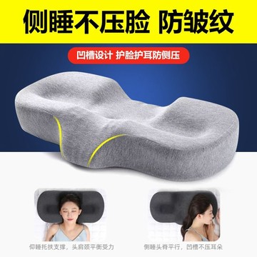 YOG-枕頭護頸椎枕助睡眠睡覺富貴包專用防打呼嚕側睡頸椎枕記憶護頸枕 K4ED