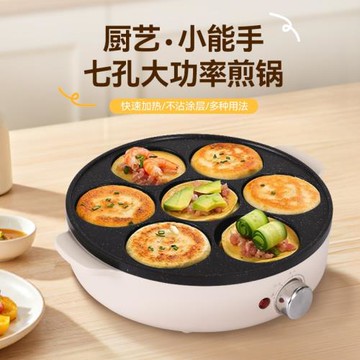 網紅熱銷七孔煎蛋鍋家用廚房早餐多功能煎鍋不粘鍋雞蛋迷你漢堡鍋