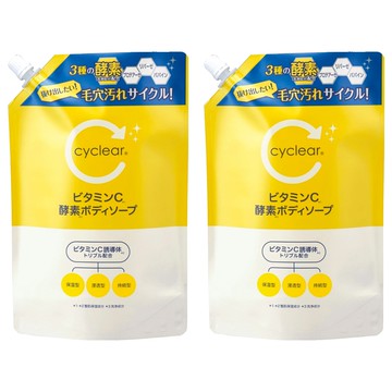 Cyclear 維他命C酵素沐浴乳補充包 溫和潔淨 深層保濕 敏感肌適用  700ml  2包
