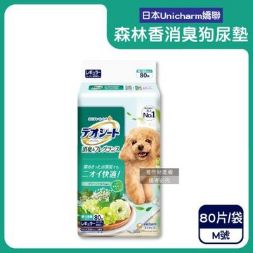 日本Unicharm嬌聯-消臭大師高速吸收乾爽舒適森林香雙消臭狗尿墊1袋(植萃芳香除味寵物尿布墊,防外漏髒腳犬用廁所,柔和色調定點訓練隔尿墊)