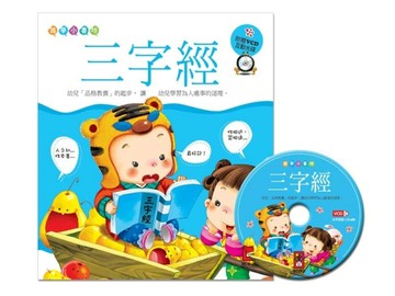三字經-國學小書坊[二手書_良好]