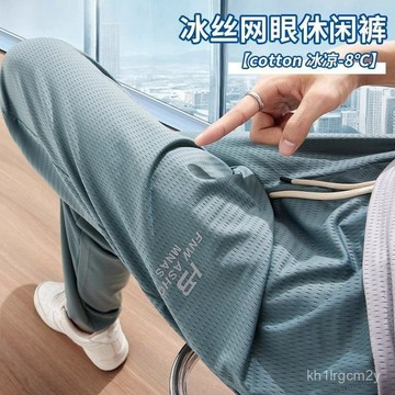 🐰全店免運🐰彈力 大碼 工地 防曬 耐磨 網眼 透氣 休閒褲 男 易清洗 簡約 工作褲 運動 輕薄 P8KF