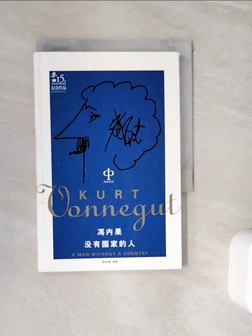 【書寶二手書T3／短篇_WID】沒有國家的人_劉洪濤, 馮內果