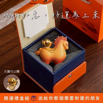🐎新年快樂🔜 快速出貨『愛馬事事順利禮盒』【COZY PLUS+】馬上有錢開運擺件禮盒 開運 招財 馬年 擺件 生日禮物 交換禮物 新年禮物 開業 轉運 喬遷禮物