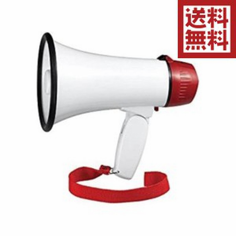 送料無料 ヤザワ ハンドメガホン 5w サイレン付 拡声器 Y01hmn05wh レジャー イベント アウトドア 防災グッズ 防災用品 通販 Lineポイント最大1 0 Get Lineショッピング
