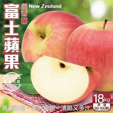 果物樂園-紐西蘭富士蘋果原箱1箱(90-100顆_18kg/箱)