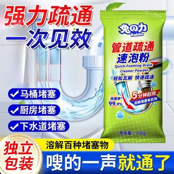 ✨廚房必備🔥管道疏通速泡粉 強力溶解 下水道除臭劑 管道去異味劑 廚房除臭劑 馬桶除臭劑 浴室清潔劑 地漏除臭劑
