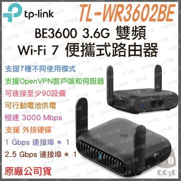 《 tp-link 原廠 公司貨 》TL-WR3602BE BE3600 3.6G WiFi 7 便攜 路由器 分享器