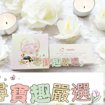 牛奶方糖三色眼影/遮瑕 淑女兔四色眼影盤