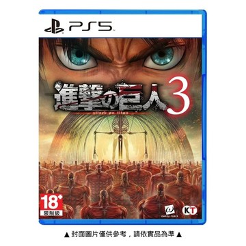 【PlayStation】PS5 進擊的巨人 3 Attack on Titan 3 中文版 台灣公司貨【全新預購 2026/12/10 上市，上市後依訂單順序出貨】