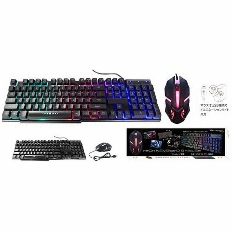 ゲーミング キーボード マウス セット バックライト 7色 光るキーボード マウス セット 通販 Lineポイント最大0 5 Get Lineショッピング