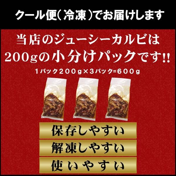 肉 牛肉 焼肉 焼き肉 セット バーベキュー 肉 ジューシー カルビ 醤油だれ漬け お試しセット 600g BBQ 牛肉 食品