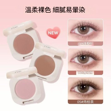 台灣現貨 眼影 單色眼影 牛郎眼影今天買明天寄 novo靈動單色眼影12色選擇好搭