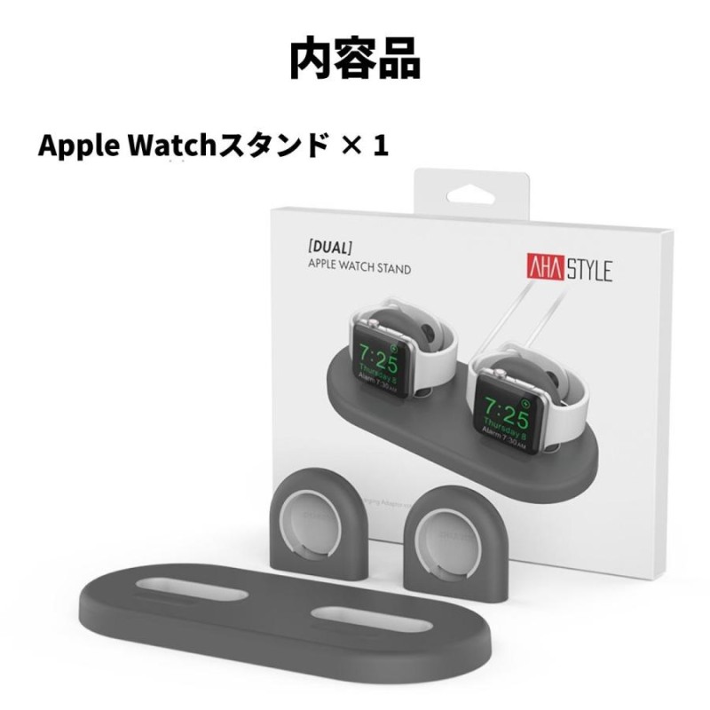 アップルウォッチ 充電 スタンド Apple Watch 2個置き 2台同時 充電器